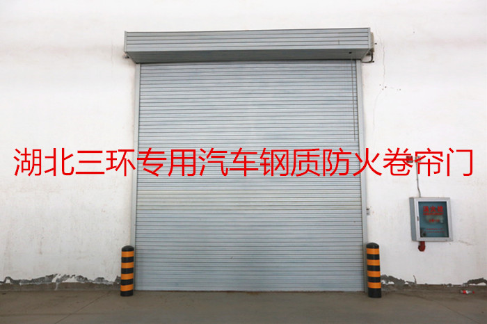 工廠鋼質(zhì)防火卷簾門